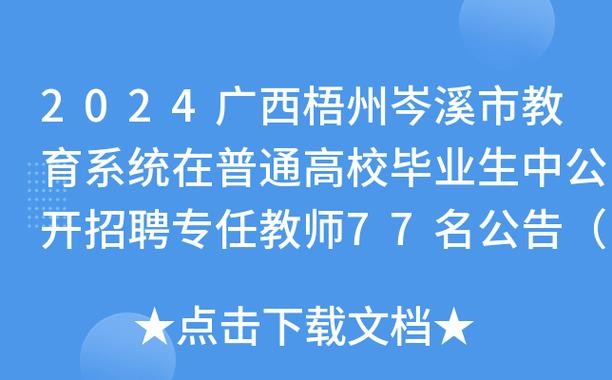 岑溪本地招聘工作 岑溪本地招聘工作人员信息