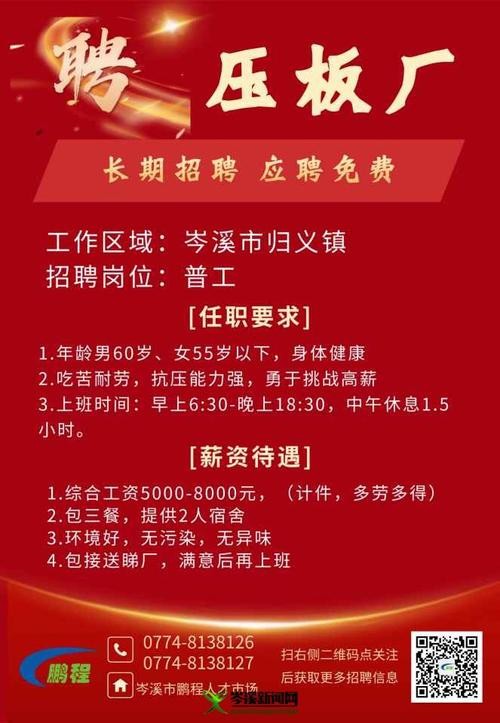 岑溪本地招聘平台有哪些 岑溪招聘网2020年