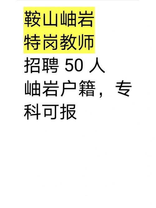 岫岩本地招聘会在哪举行 岫岩招聘网