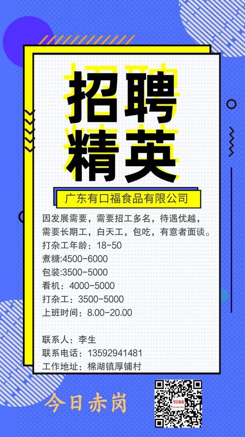 岭南本地招聘信息 今日岭南招聘