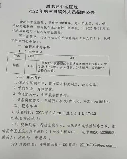 岳池本地最新招聘信息 岳池招工信息最新招聘