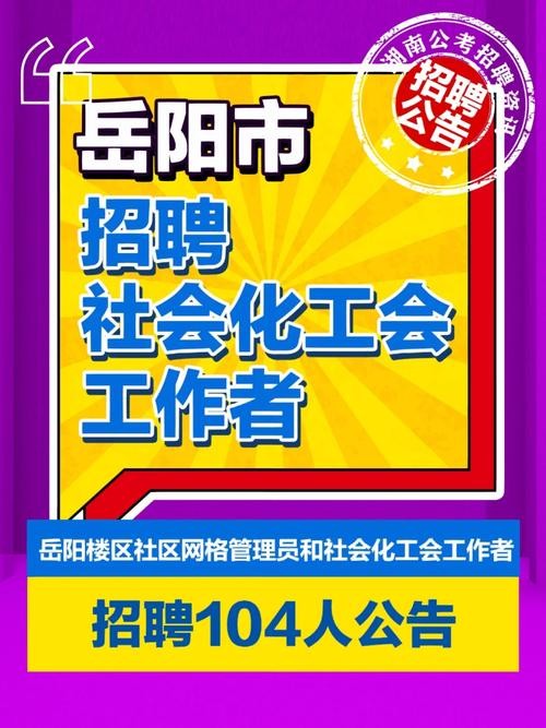 岳阳本地招聘平台有哪些 岳阳市哪里招聘