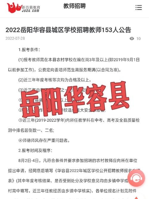 岳阳本地招聘平台有哪些 岳阳市哪里招聘