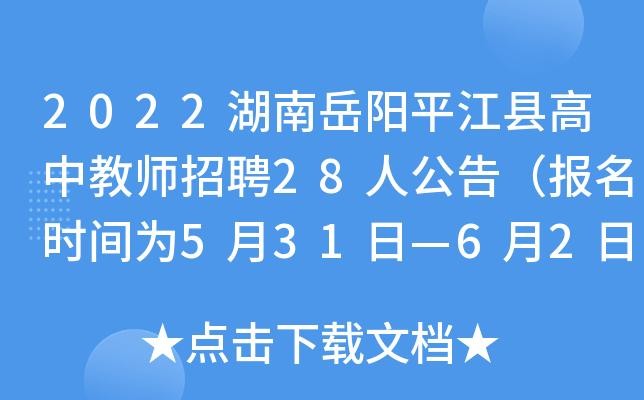 岳阳本地招聘网站有哪些 岳阳招聘网最新招聘