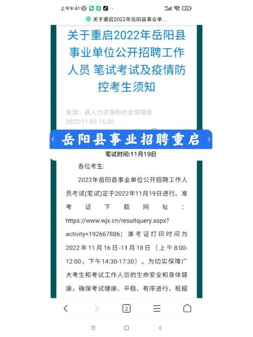 岳阳本地求职招聘 岳阳招聘信息最新招聘