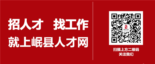 岷县本地招聘平台有哪些 岷县本地招聘平台有哪些公司