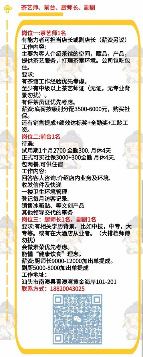 峡山本地招聘平台有哪些 峡山招聘网最新招聘