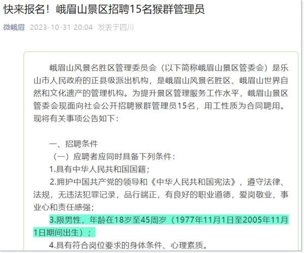 峨眉山本地招聘在哪里报名 峨眉山市内招聘信息