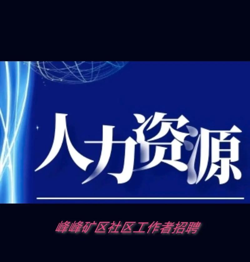 峰峰本地工作招聘 峰峰招聘一天一结