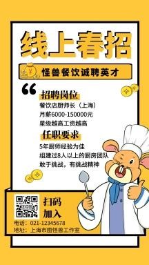 崇州本地人食堂招聘吗 崇州厨师招聘最新信息