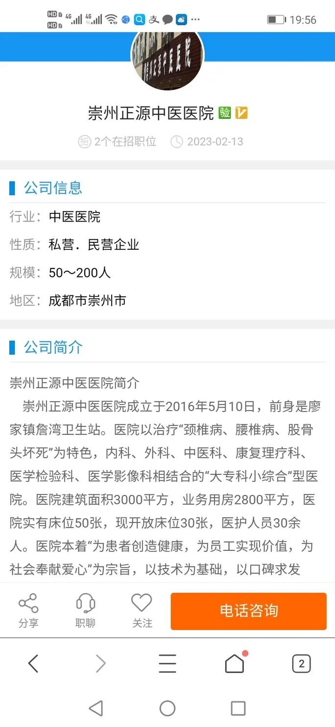 崇州本地招聘信息 2021年崇州最新招聘信息