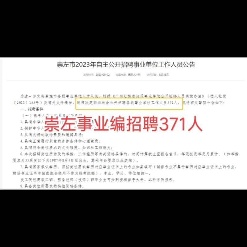 崇左同城招聘本地 崇左招聘网最新招聘信息