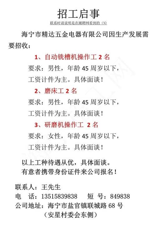 崇明区本地磨床检修招聘 崇明区本地磨床检修招聘网