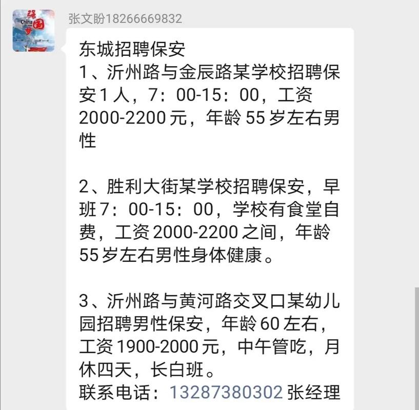 崇武镇本地招聘 崇武镇本地招聘网