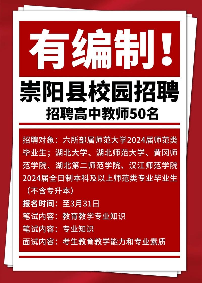 崇阳本地招聘网 崇阳招聘最新消息8小时