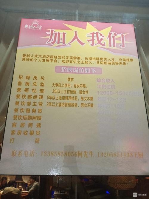 崔桥本地饭店招聘 崔桥附近有招工的吗