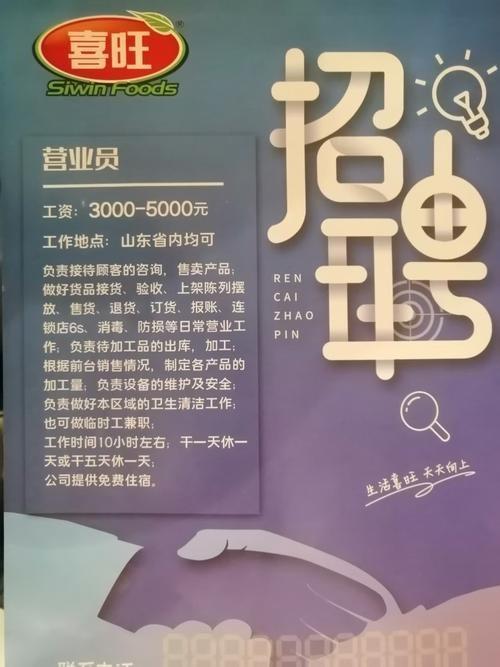 巢湖市本地超市招聘 巢湖市本地超市招聘电话