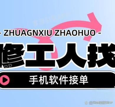 工人找活的网上平台 现在最火的工人找活软件