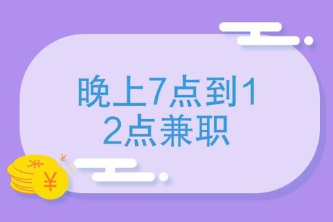 工作之余可以赚钱的副业 晚上下班适合干的副业