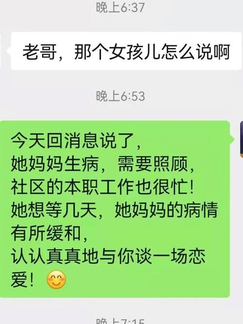 工作了怎么找男朋友聊天 工作后对象怎么找