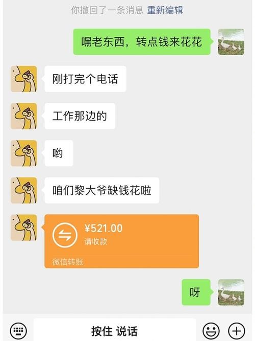 工作了怎么找男朋友要钱 怎么跟男朋友要工资