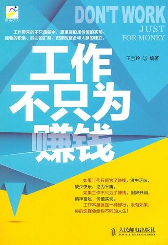 工作了才知道挣钱的不易 上班才知道赚钱不容易的句子