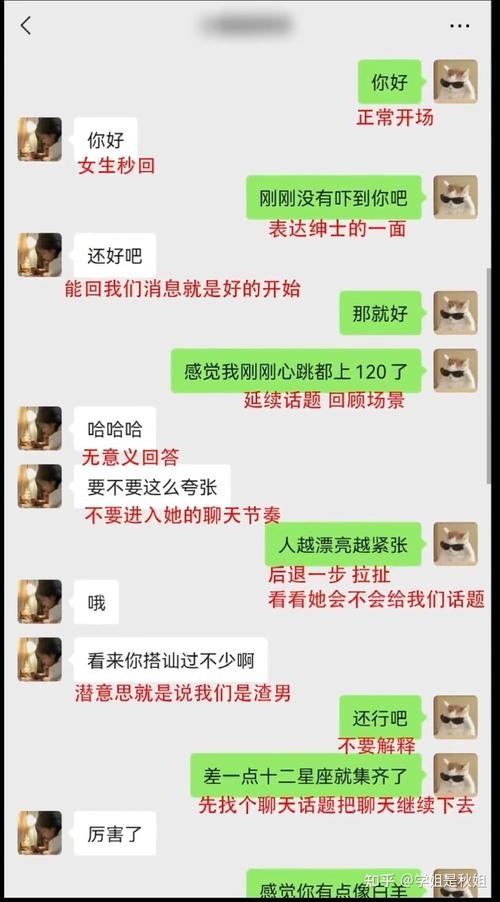 工作后怎么找男朋友 工作后怎么找男朋友聊天