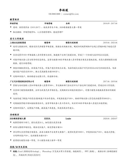 工作履历及业绩怎么写 工作履历及业绩怎么填写