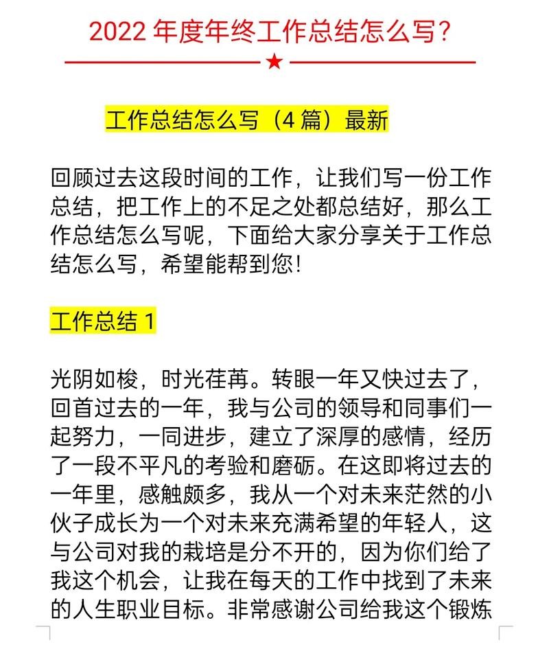 工作总结的写作方法 工作总结的写作要求是什么？