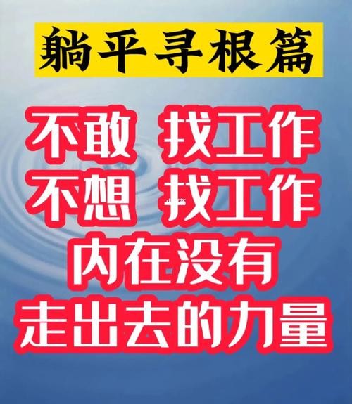 工作找不到 工作找不到怎么办