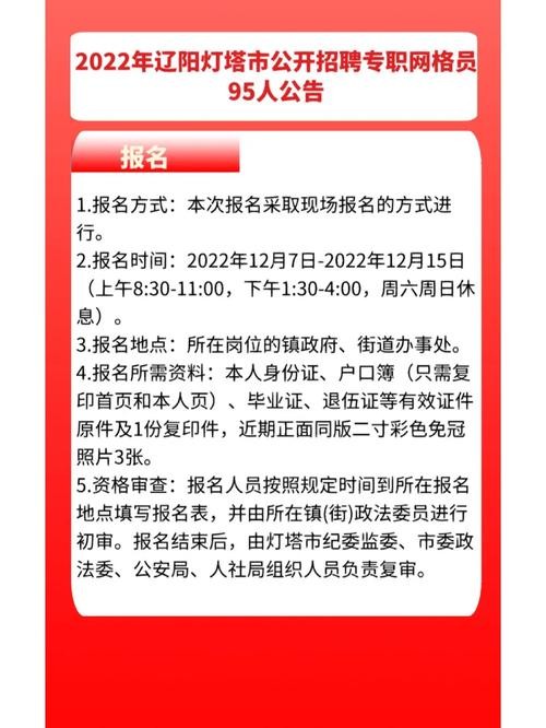 工作招聘辽阳本地 辽阳招聘信息最新招聘2020