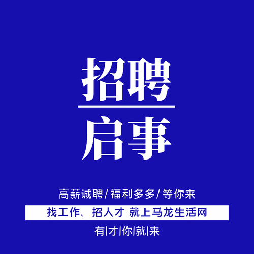 工作本地招聘 本地区招工