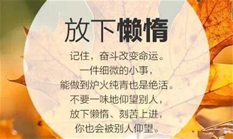 工作第一天的励志语录 工作第一天的感悟