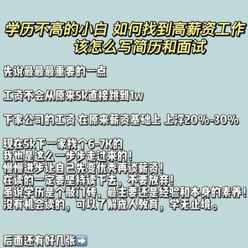 工作经验丰富但是学历不高 工作经验丰富但是学历不高,面试怎么说