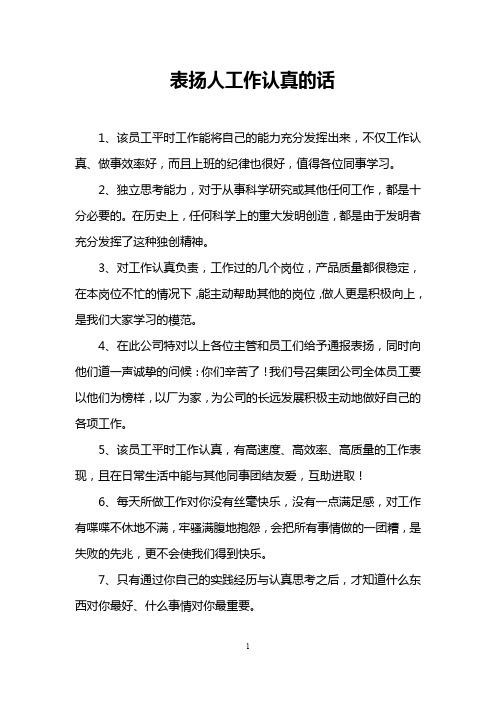 工作经验丰富的高级表达 工作经验丰富的形容词