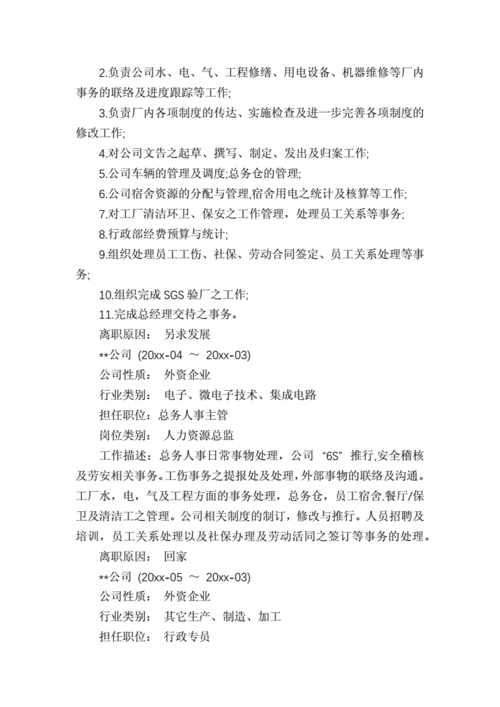 工作经验包括哪些方面 工作经验到底是什么