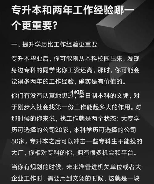 工作经验和学历哪个重要 工作经验学历哪个重要英文