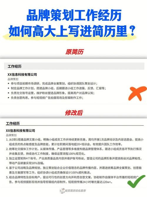 工作经验和工作经历的区别 工作经历和工作内容一样吗