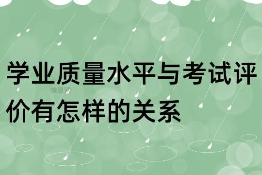 工作重要还是学业重要 学业和工作的关系