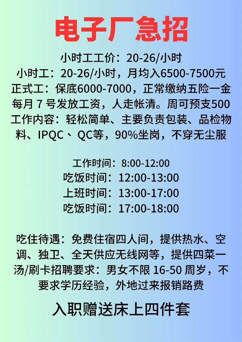 工厂员工招聘方法 工厂招工最常用的3招