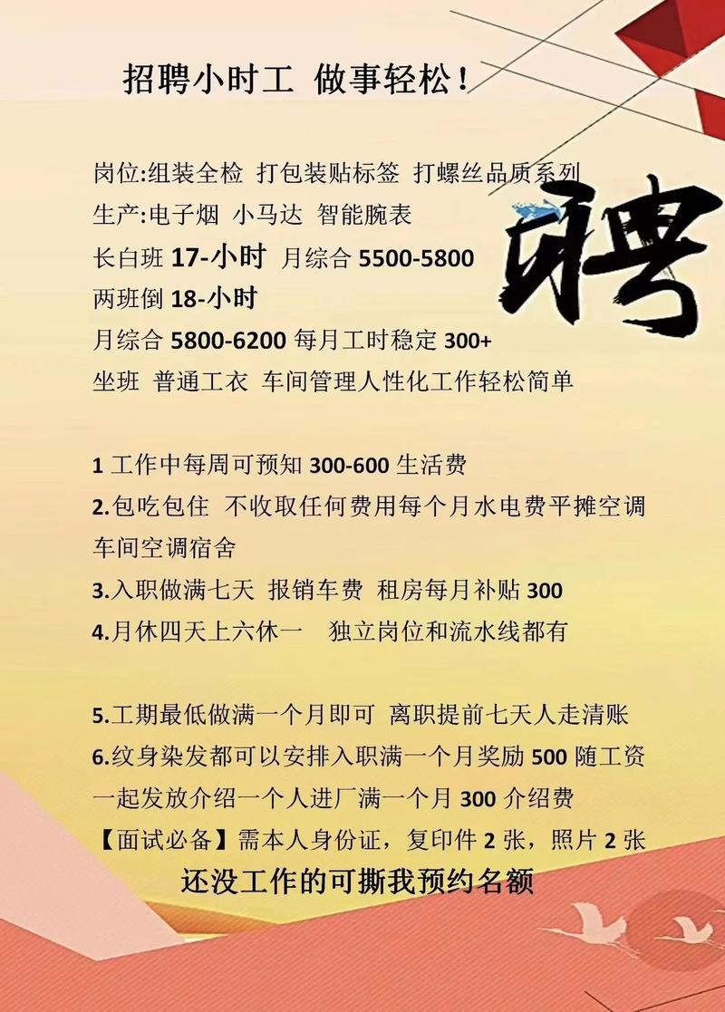 工厂如何招人上班 工厂招人的十种方法