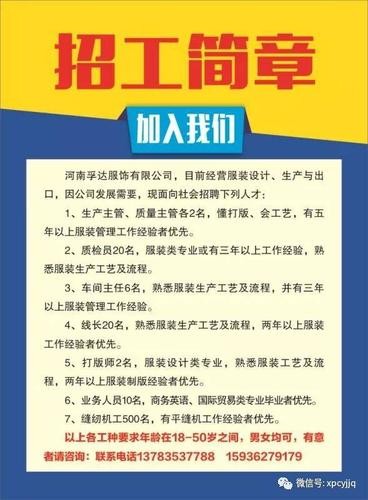 工厂如何招人留人工作 企业如何招人用人留人