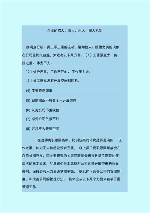 工厂如何招人留人的 给工厂招人的工作好做吗