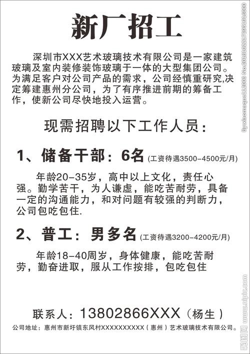 工厂如何招工 工厂招工最常用的3招