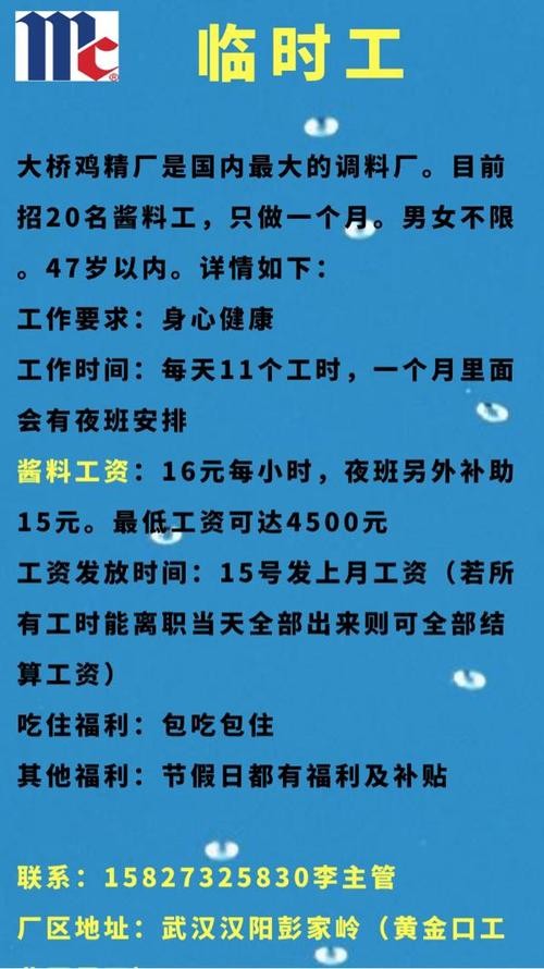 工厂如何招工人员 招聘临时工一天一结