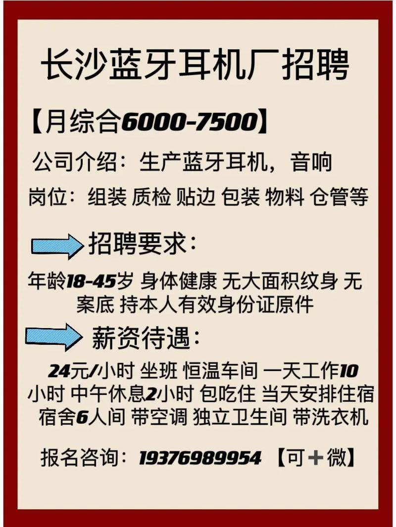 工厂如何招工最快 工厂怎样招工