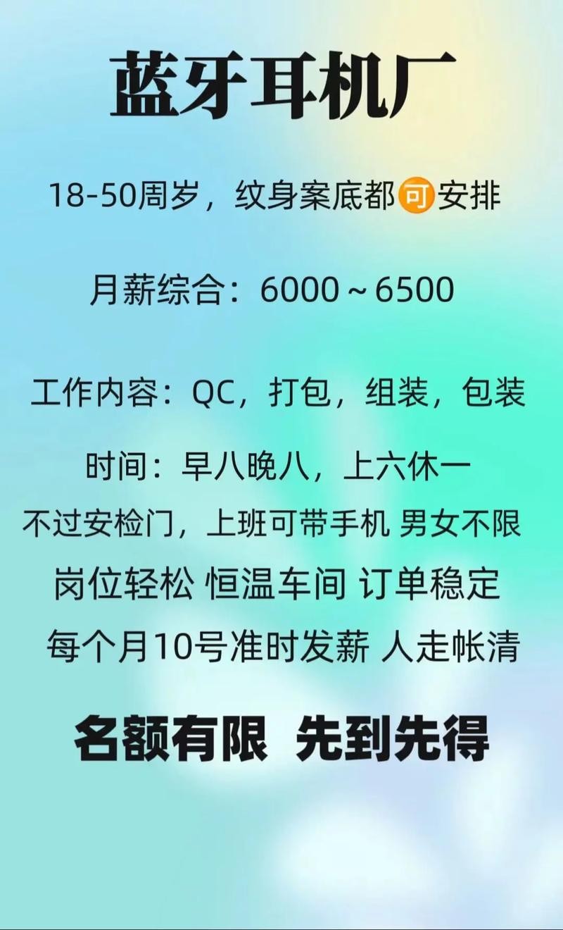 工厂如何招聘员工 工厂怎么招人的