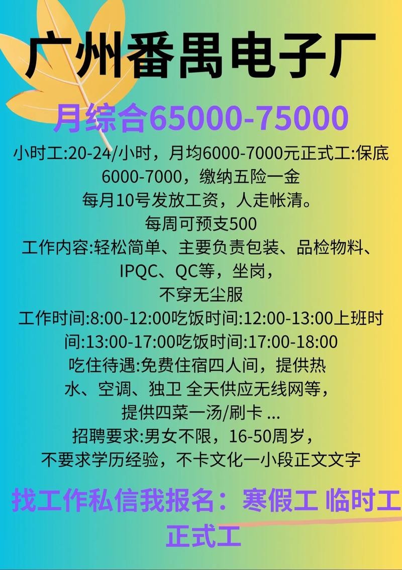 工厂如何招聘员工 工厂招人的十种方法