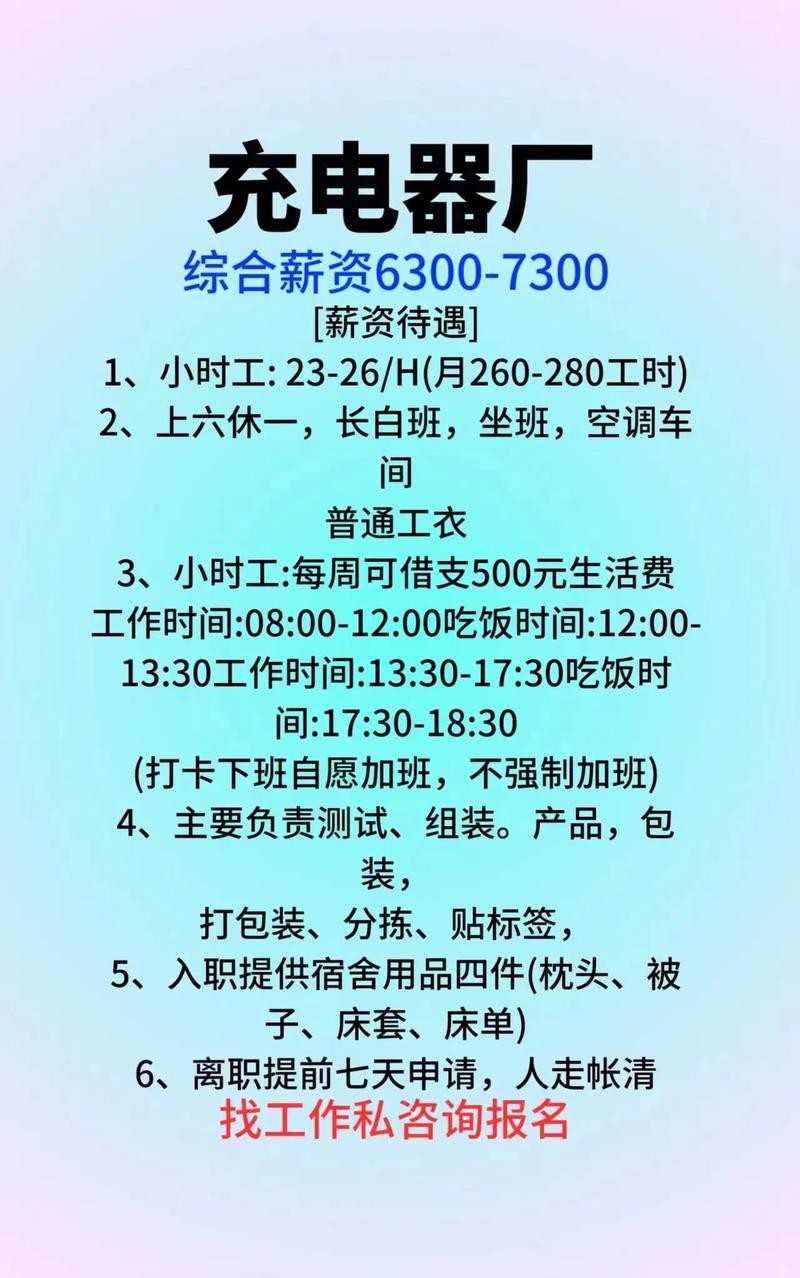 工厂如何招聘员工工作 一般招聘员工的话怎么招聘