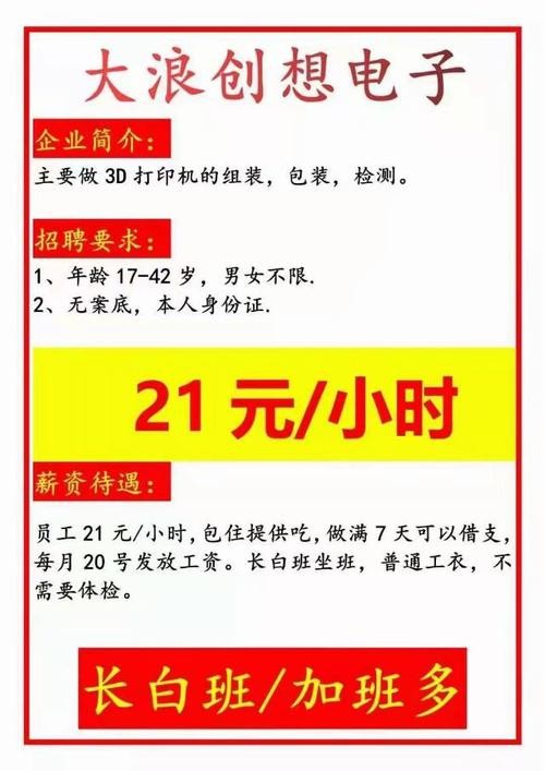 工厂工人怎么招聘 工厂招人方法